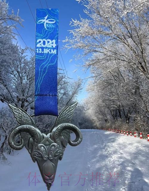 冬奥会火炬途经伊塞奥湖